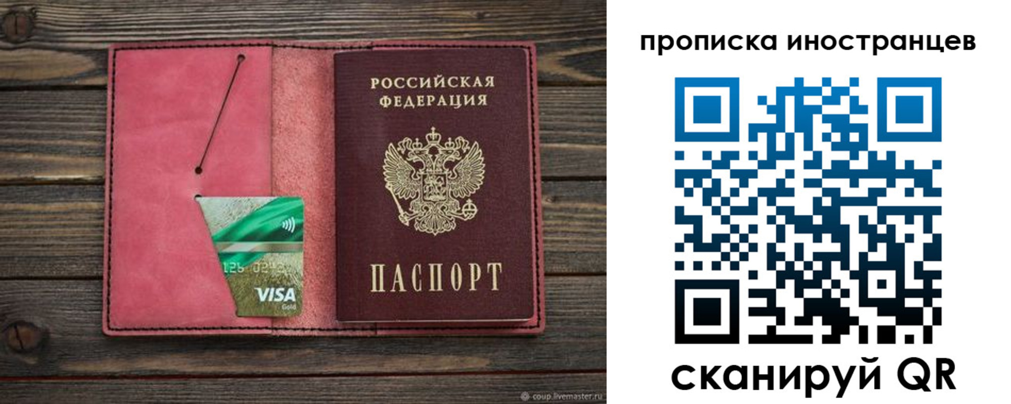 временная регистрация в Слободской
